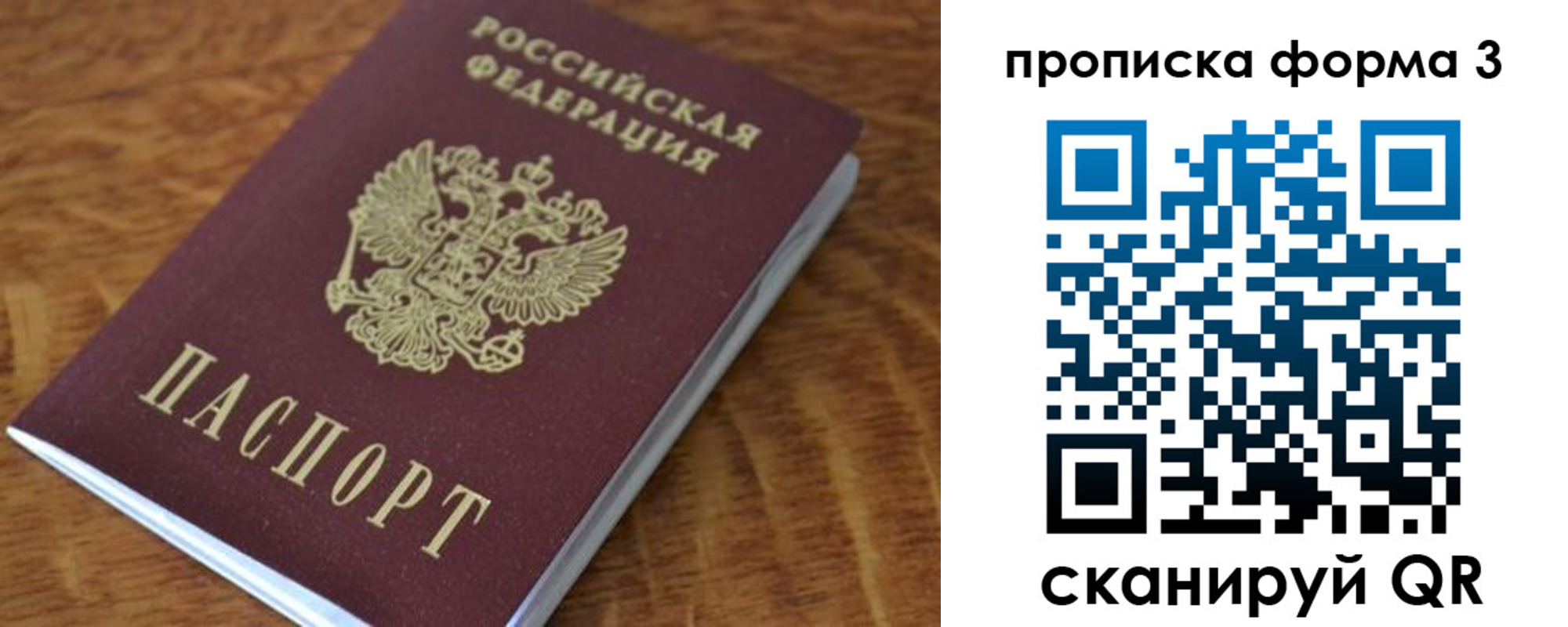 прописка регистрация в Кингисеппе