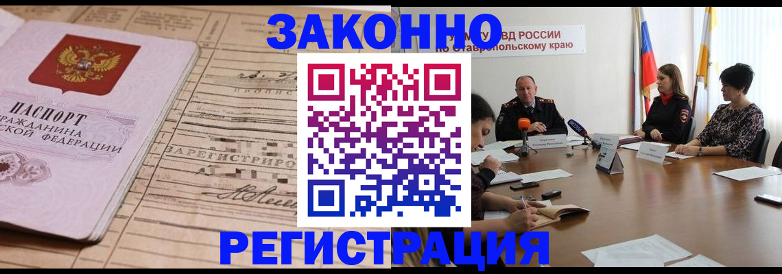 прописка паспорт в Кингисеппе