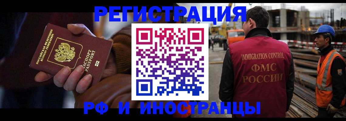 временная регистрация в квартире в Кингисеппе