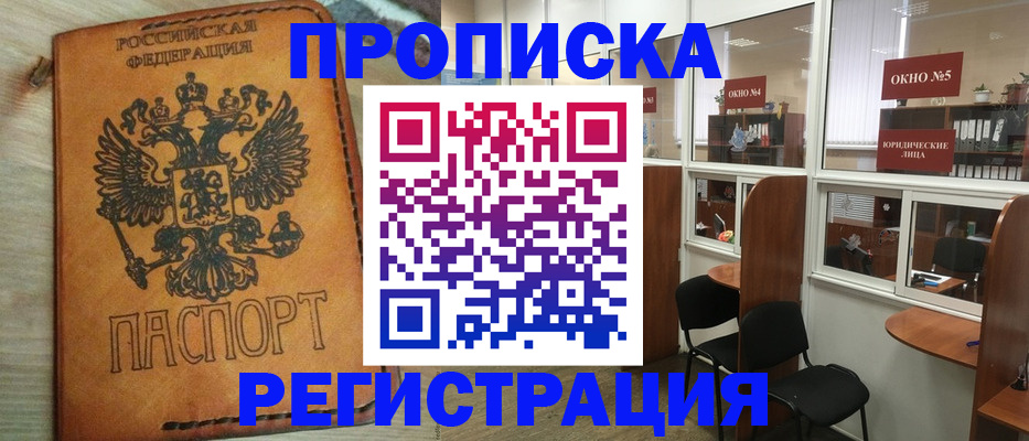 временная регистрация законно в Кингисеппе