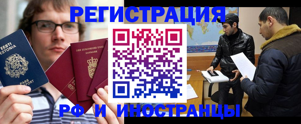 временная регистрация адрес в Кингисеппе
