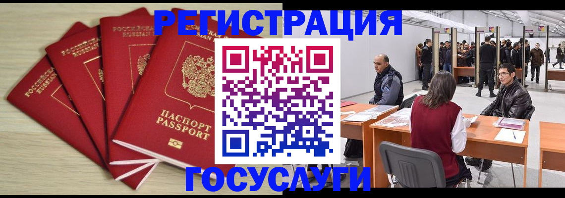 прописка гарантия в Кингисеппе