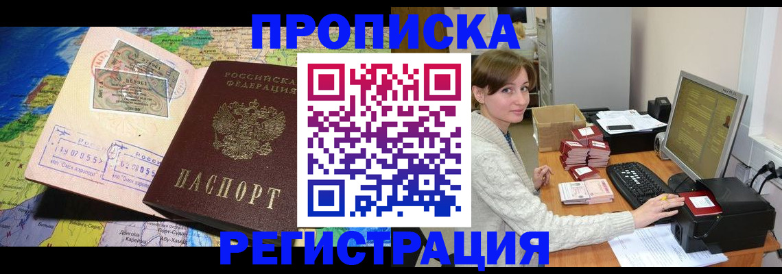 прописка для кредита в Кингисеппе