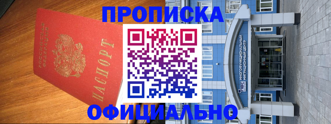 временная регистрация для школы в Кингисеппе