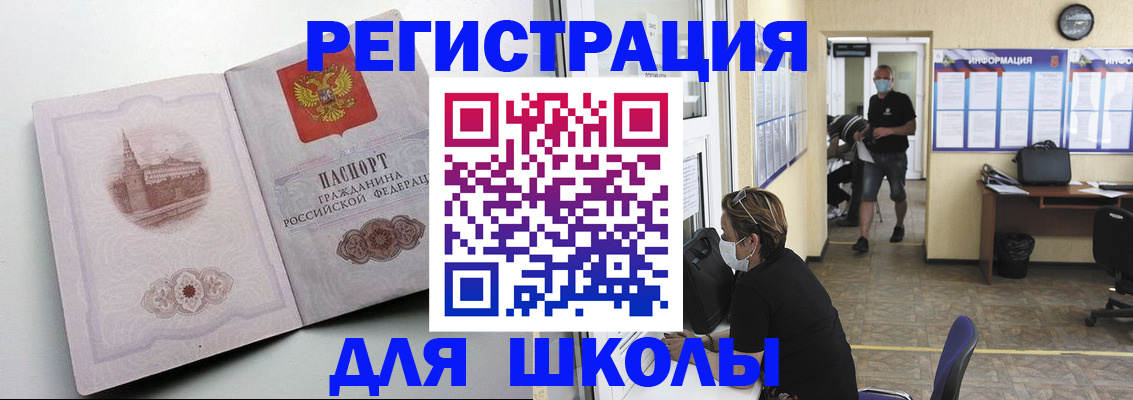 регистрация в Кингисеппе