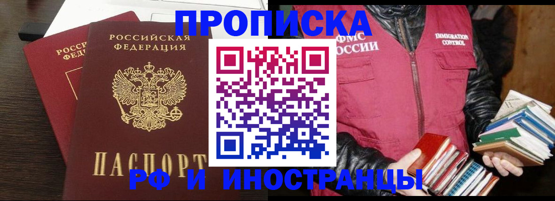 прописка паспорт в Кингисеппе